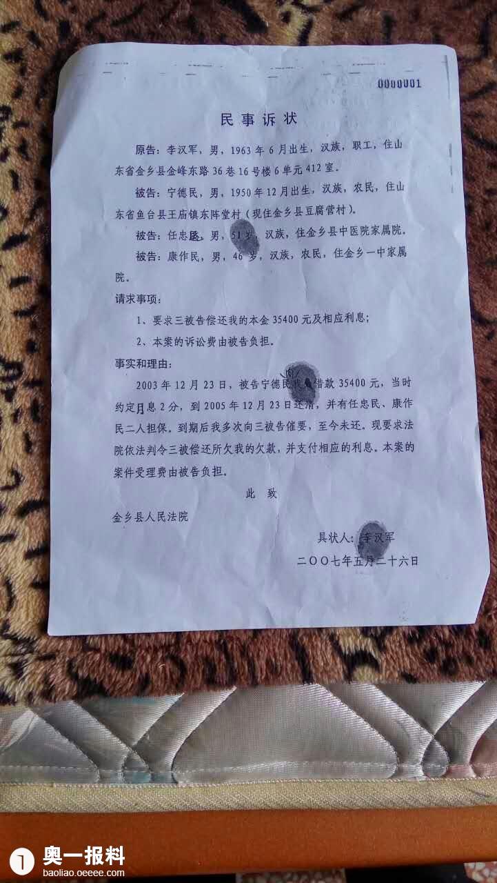 经济纠纷起诉流程