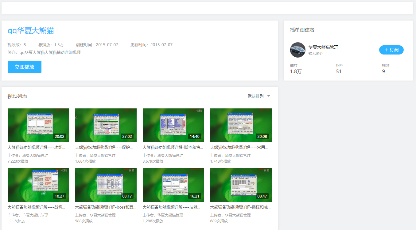 腾讯游戏QQ华夏外挂横行,众多玩家投诉,官方团