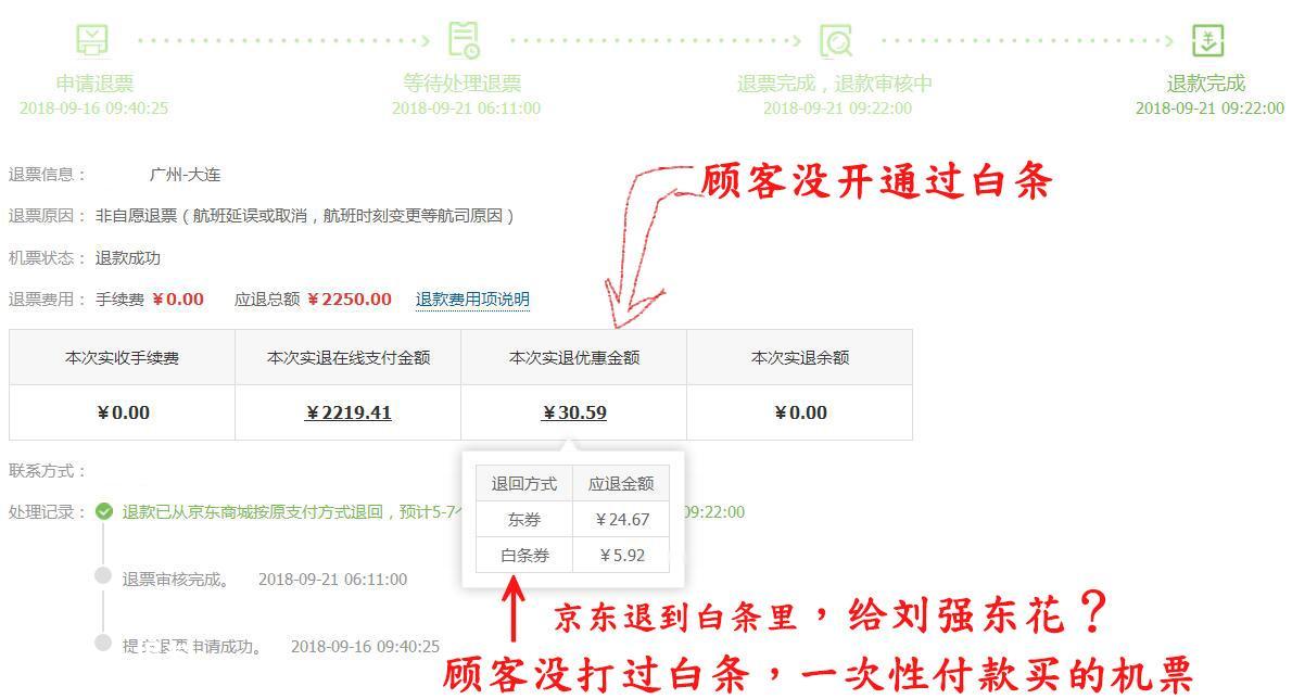 京东白条运营商,京东白条运营商网竿