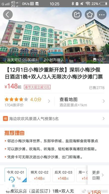 怎么样上美团商家版 20190201440x782_1549008635690390.jpg