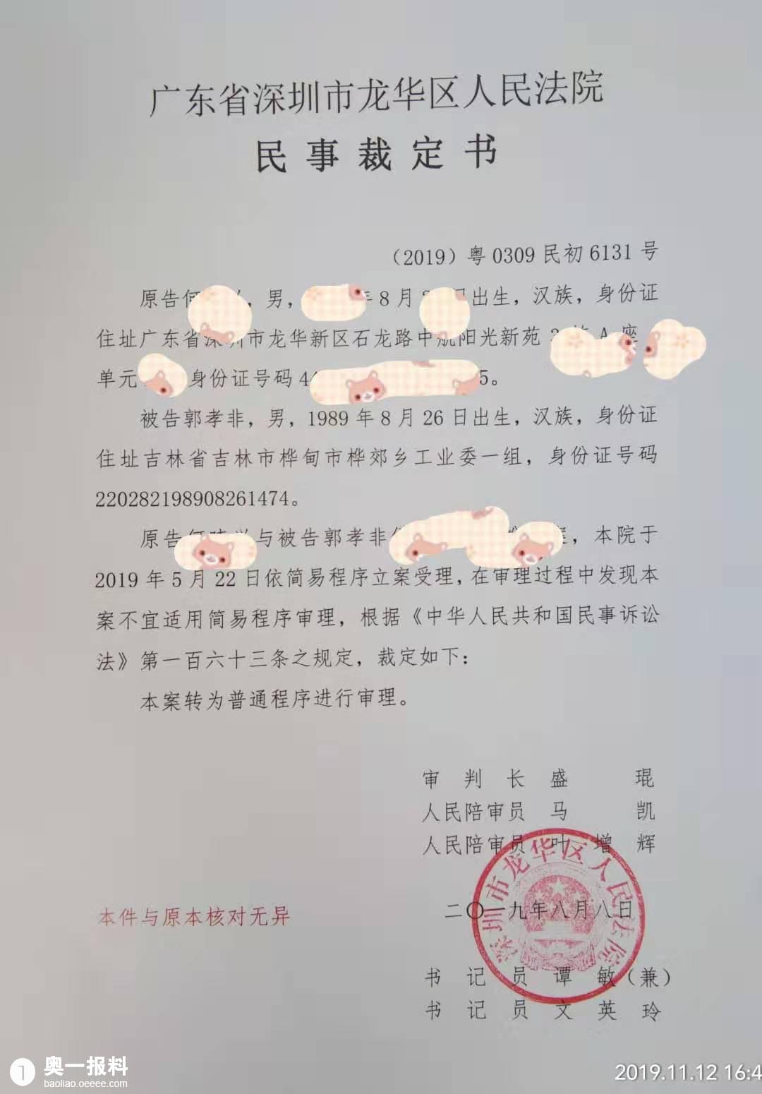 法院传唤深圳中航物业到庭老鼠过街玩失踪