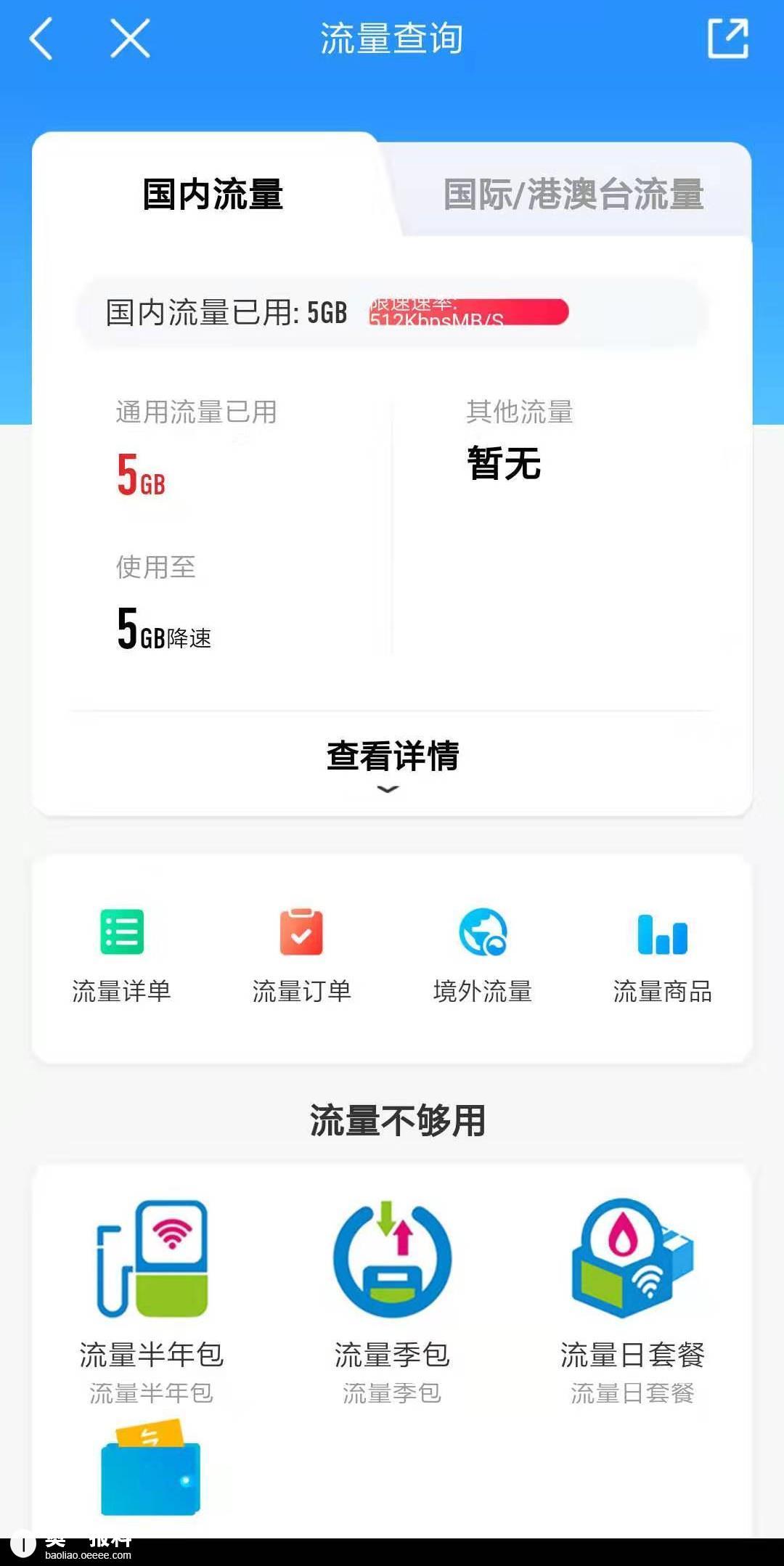 什么是流量不精准 201911141080x2157_1573693588152057.jpg