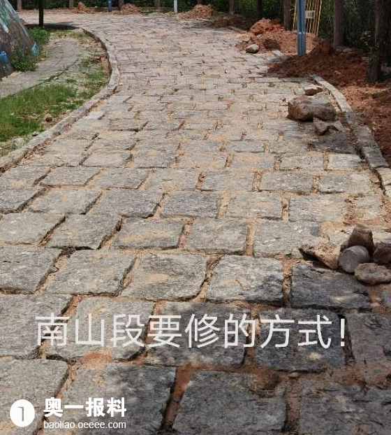 梅林绿道大修把石板都翻起来,这是为何啊?