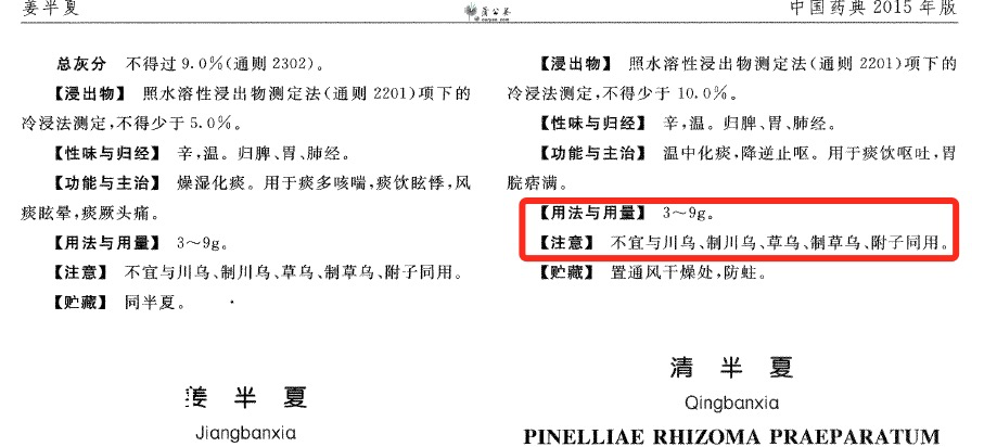 韩支权医生的毕业学校渭南中医学校(技校)被医院虚假宣传为渭南中医