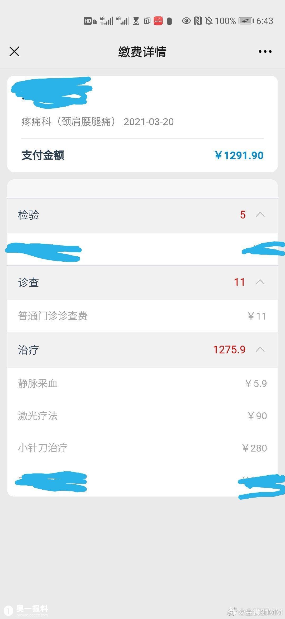 健身房报私教课健身一周膝盖受伤店家拒绝赔偿解约