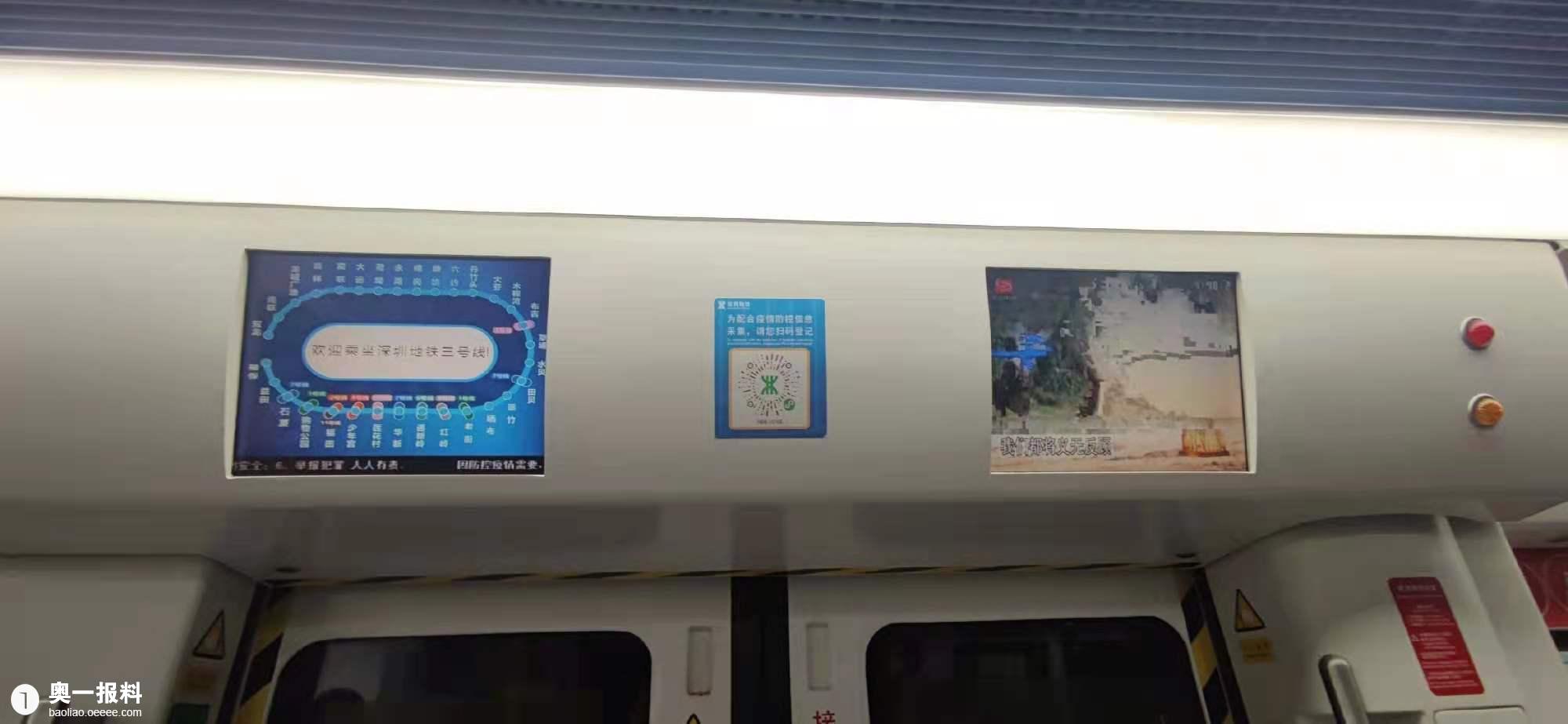 深圳地铁显示屏不显示到站地点