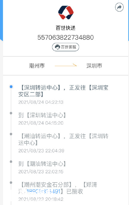 潮州到深圳,百世快递6天还没到!