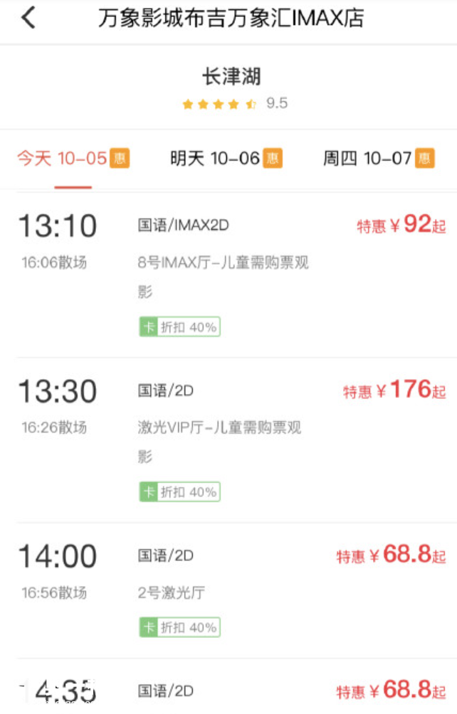 深圳的电影院卖的电影票是真的贵