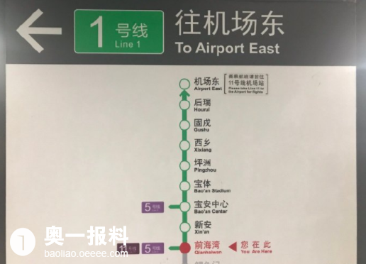 深圳地铁1号线"机场东"站,不到机场