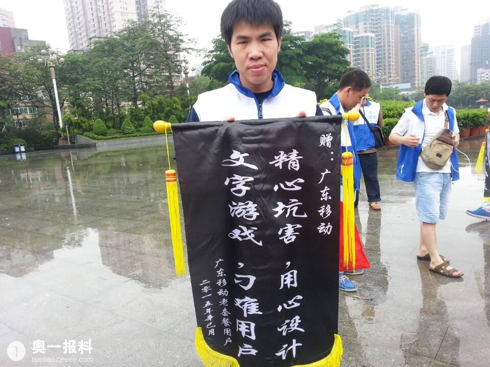 517电信日中华广场中移动用户维权现场_报料