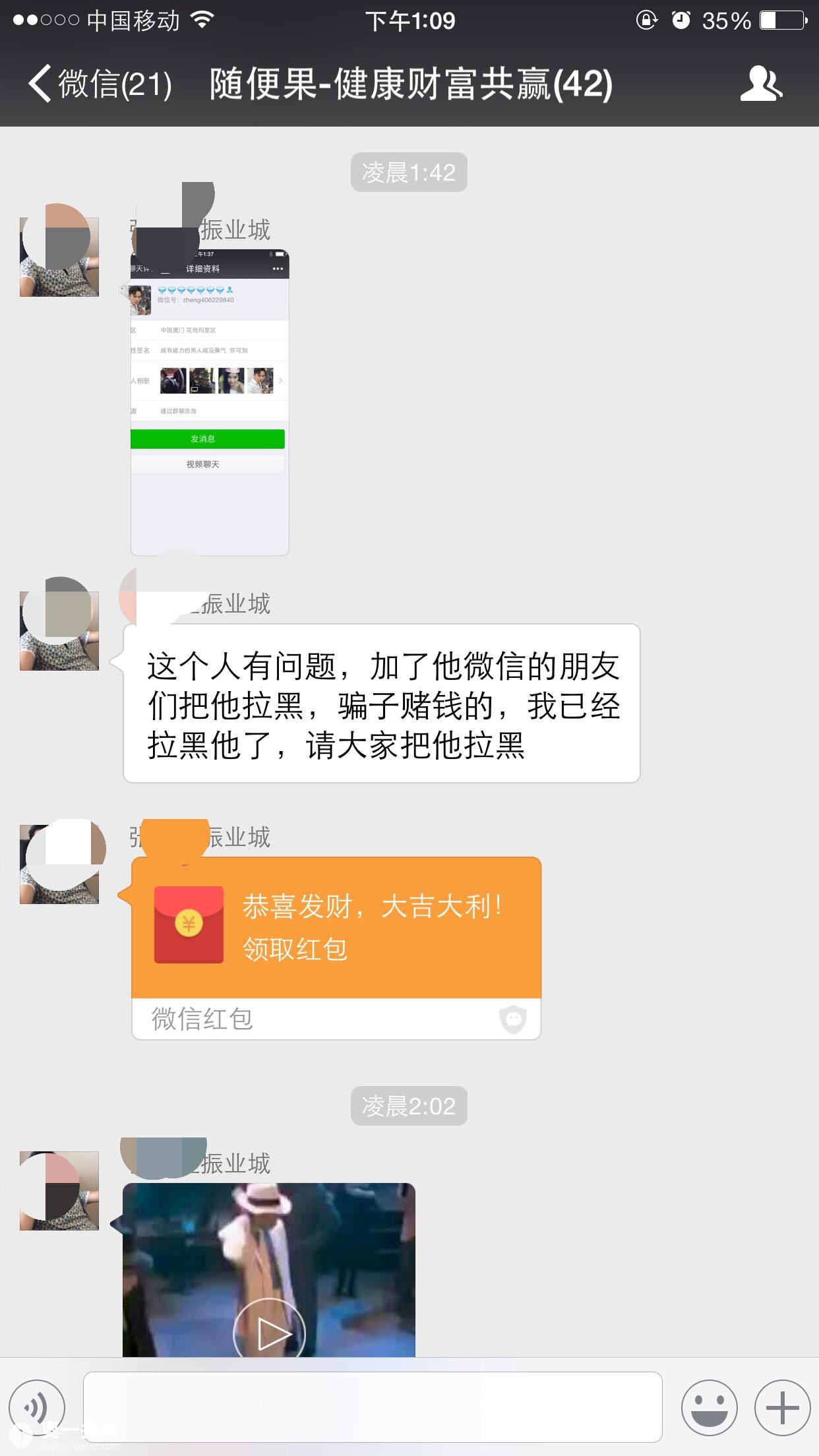 加老总微信好吗_寓意好的微信头像