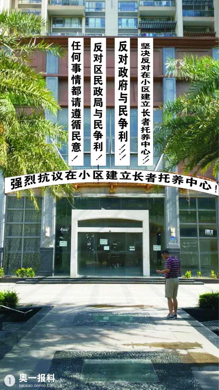 深圳市南山区政府建养老院居然有黑社会的出面