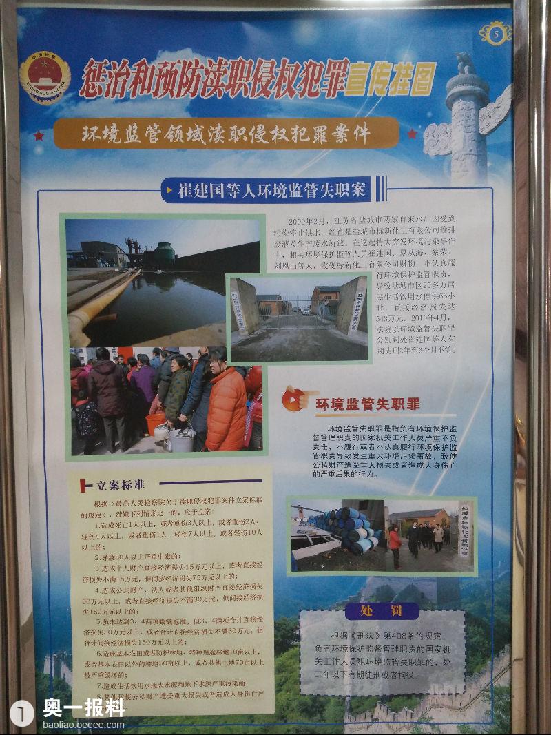 揭阳市揭东区云路镇陇上村委会 雁过拨毛 被立