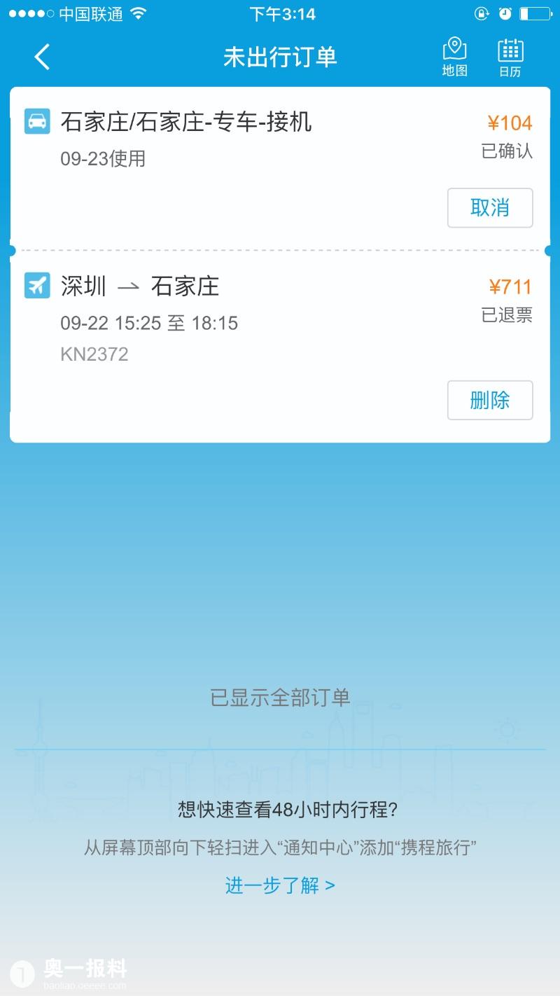 深圳滴滴师傅不文明行为_报料_民声汇_奥一报