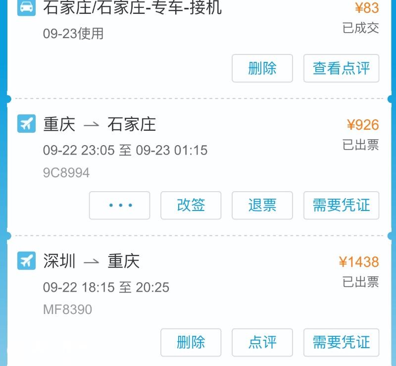深圳滴滴师傅不文明行为_报料_民声汇_奥一报