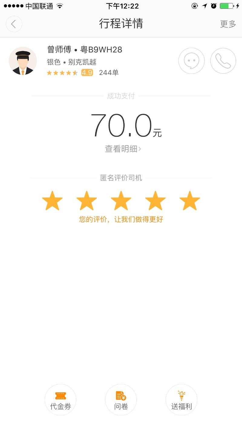 深圳滴滴师傅不文明行为_报料_民声汇_奥一报