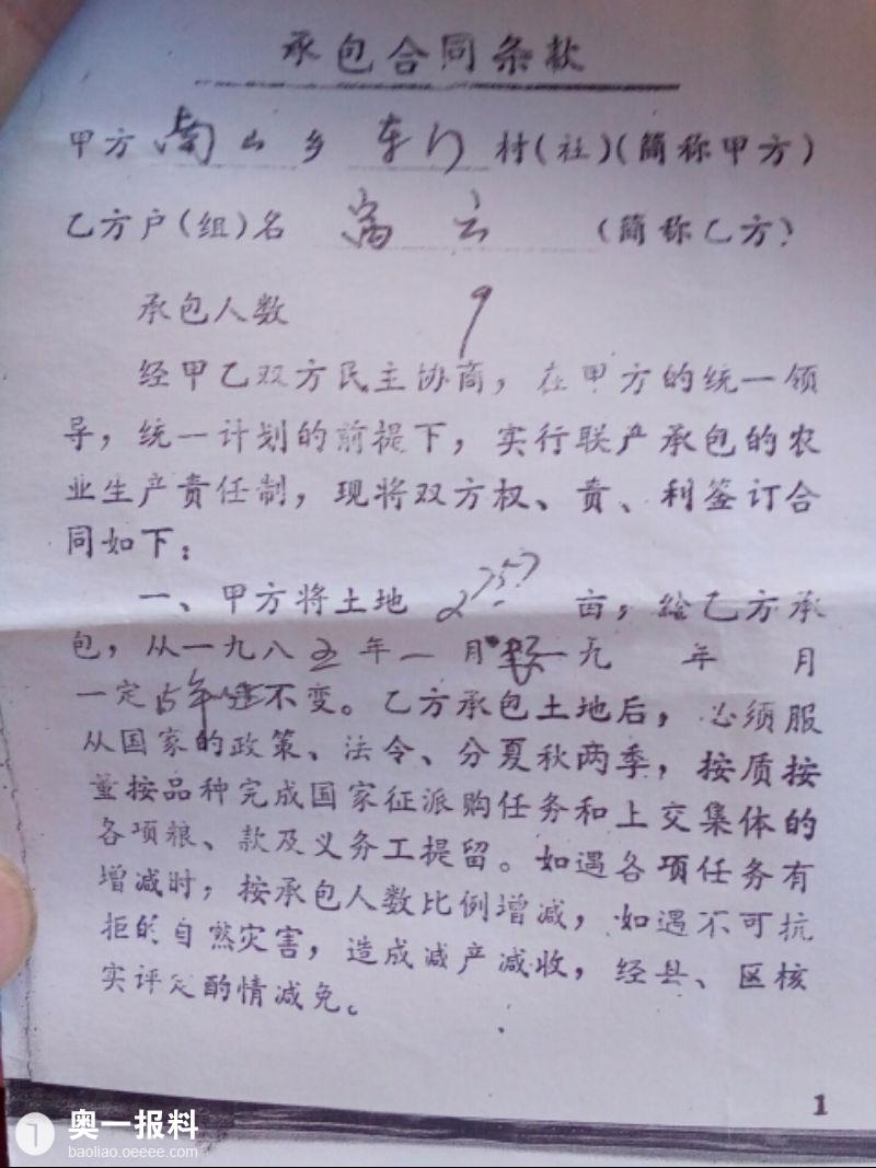 广东省普宁市流沙西街道南山村违法征用民楼地