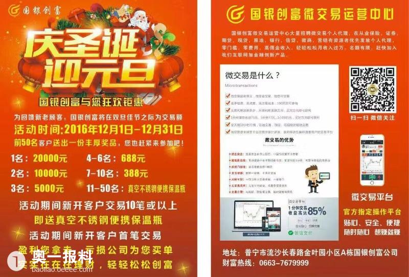 职工医保报销比例_银行报销收入(2)