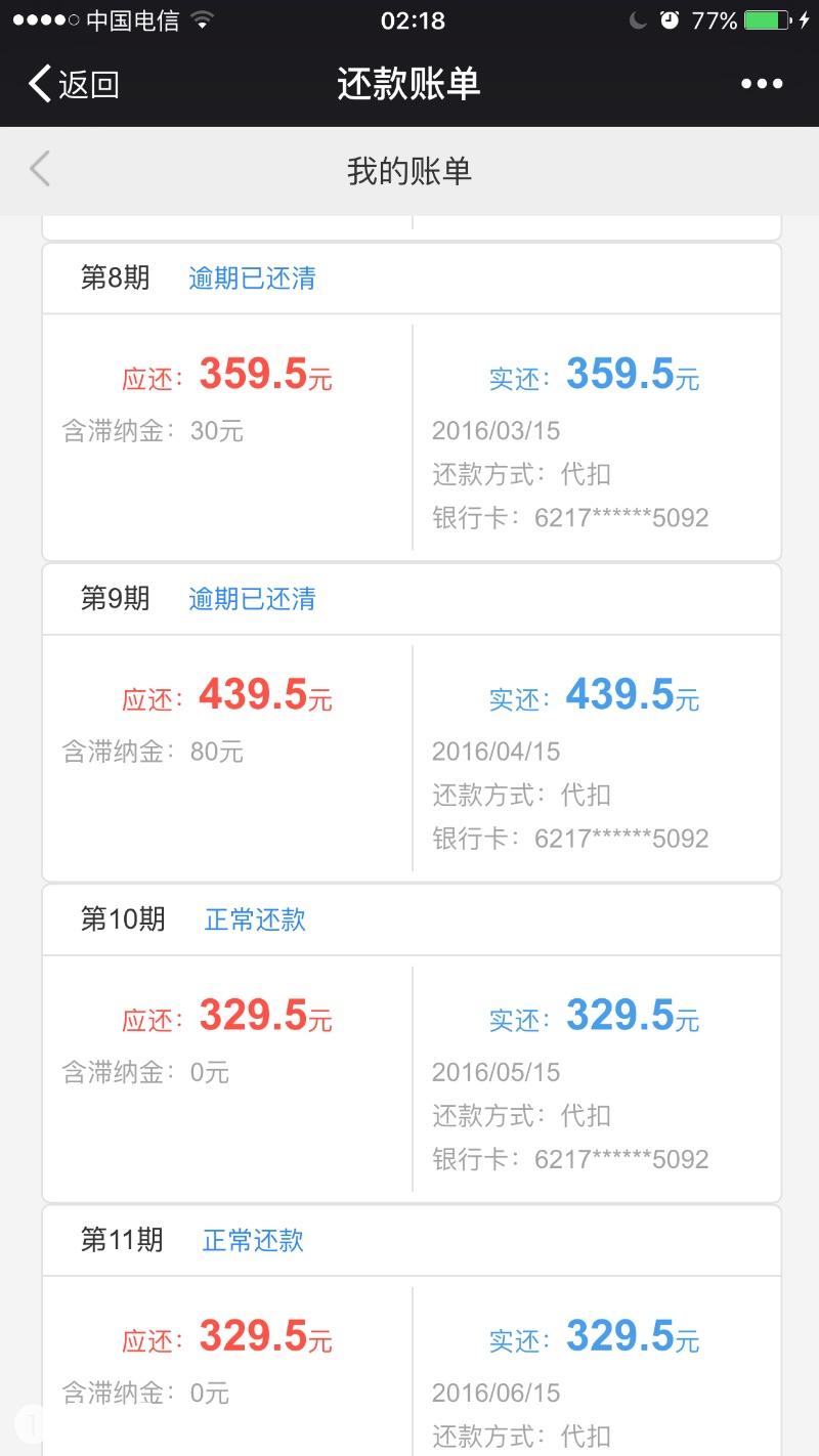 佰仟金融现在跟我耍无赖_报料_民声汇_奥一报