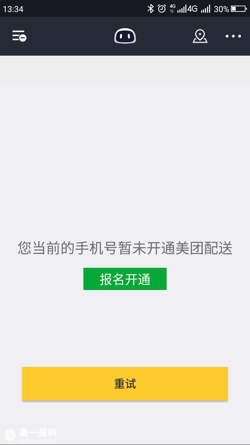 美团外卖骑手被离职,没有补偿金,辖区仲裁庭已