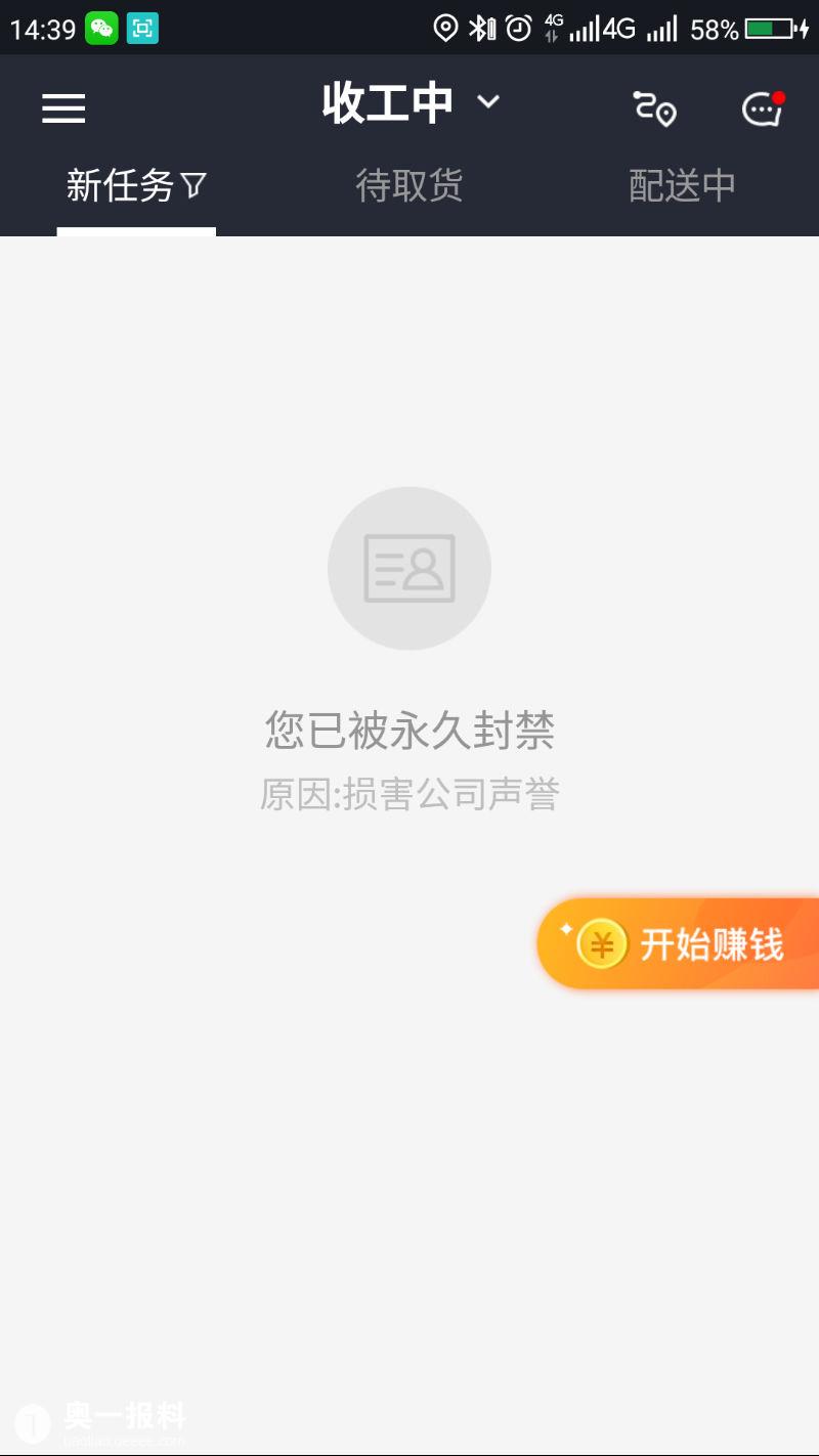 美团外卖骑手被离职,没有补偿金,辖区仲裁庭已