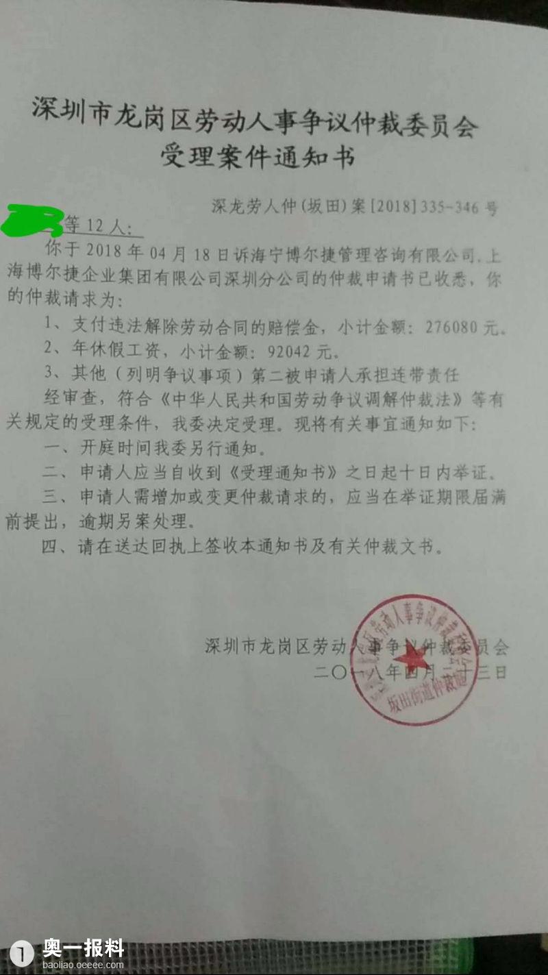 美团外卖骑手被离职,没有补偿金,辖区仲裁庭已