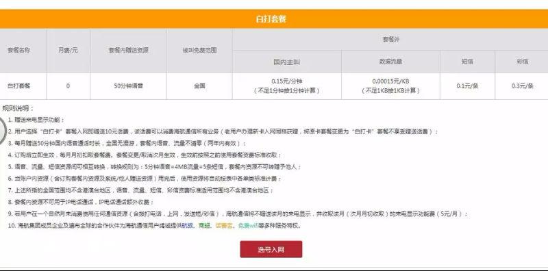 171联通虚拟运营商,171联通虚拟运营商客服电话