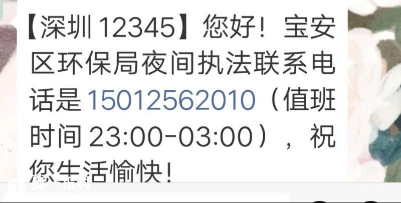 工地夜间施工居民今夜难眠 可拨打12369投诉噪音污染