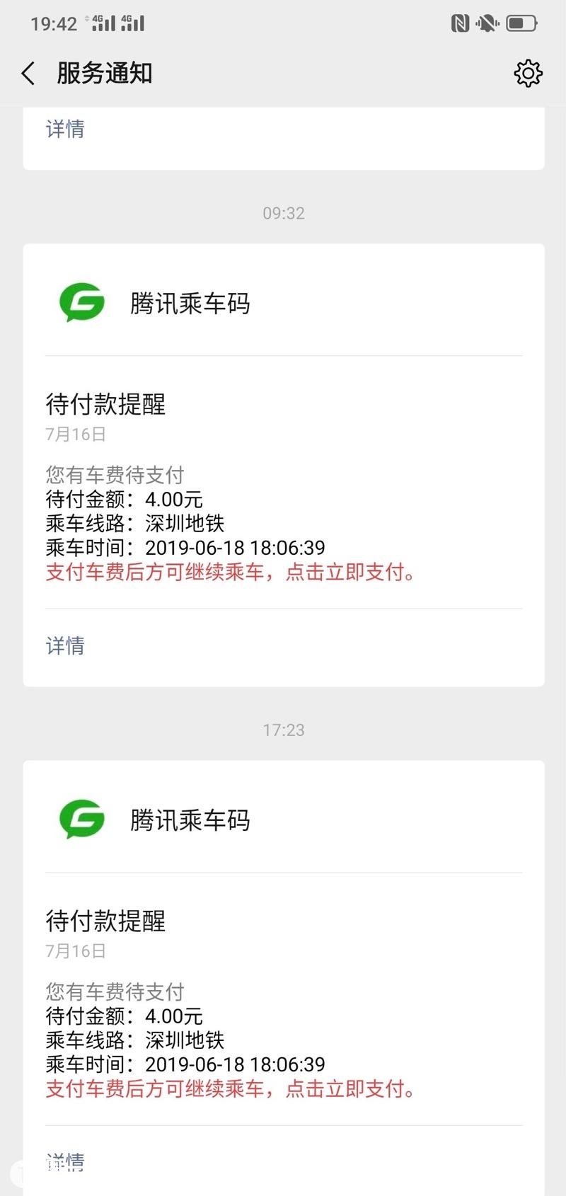 付款码截图可以一直用吗 20190717065601756.jpg