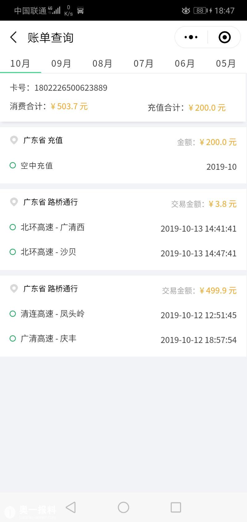 多少斤可以免绿通 20191015190027257.jpg