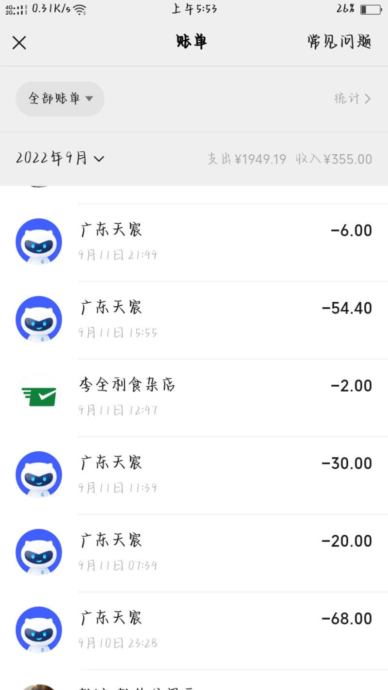 广东消费者权益保护在游戏行业中的实践