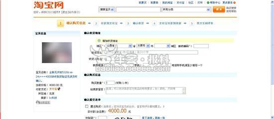 淘宝阴谋还是陷阱-网上买卖(支付宝)