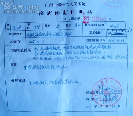 [献爱心]请大家挽救我可怜的小女儿