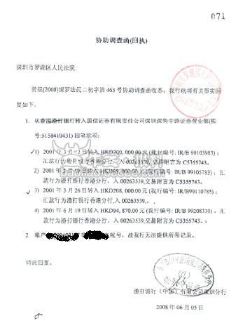 其他的都是"渣打银行香港分行"的单据,连名称都不会分,字眼也不会看