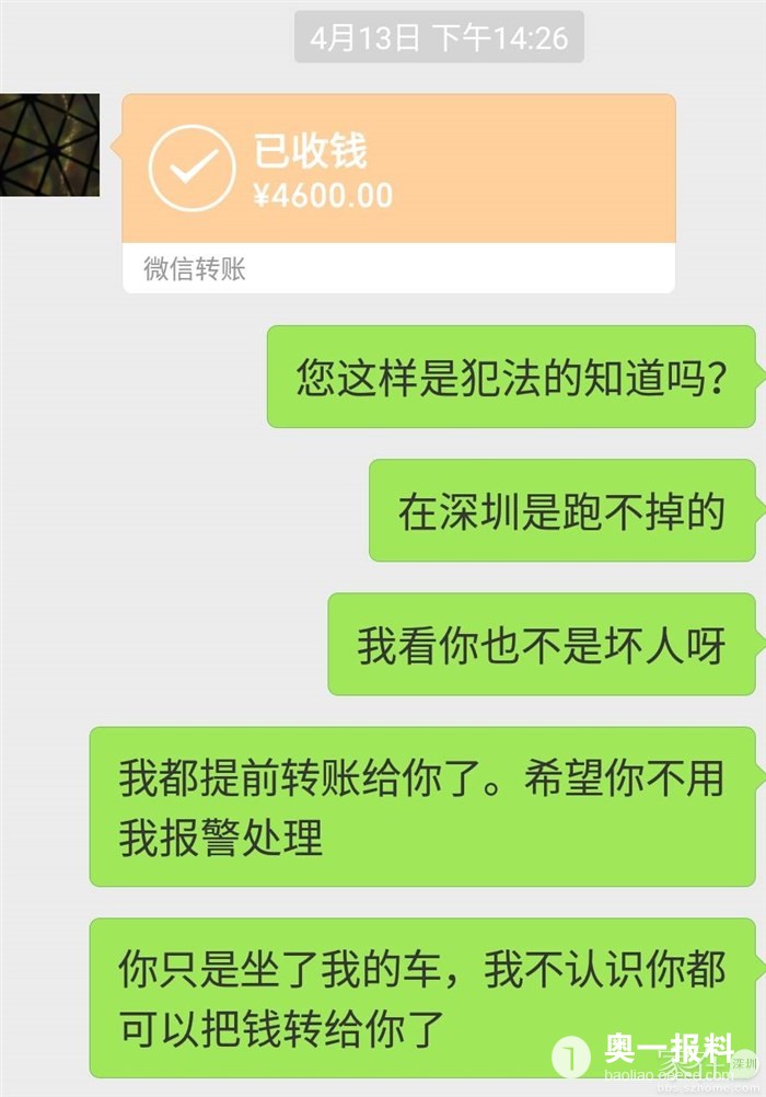 微信转账46转成4600,对方拉黑我拒不归还