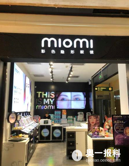 miomi隐形眼镜店买美瞳佩戴后眼睛得结膜炎