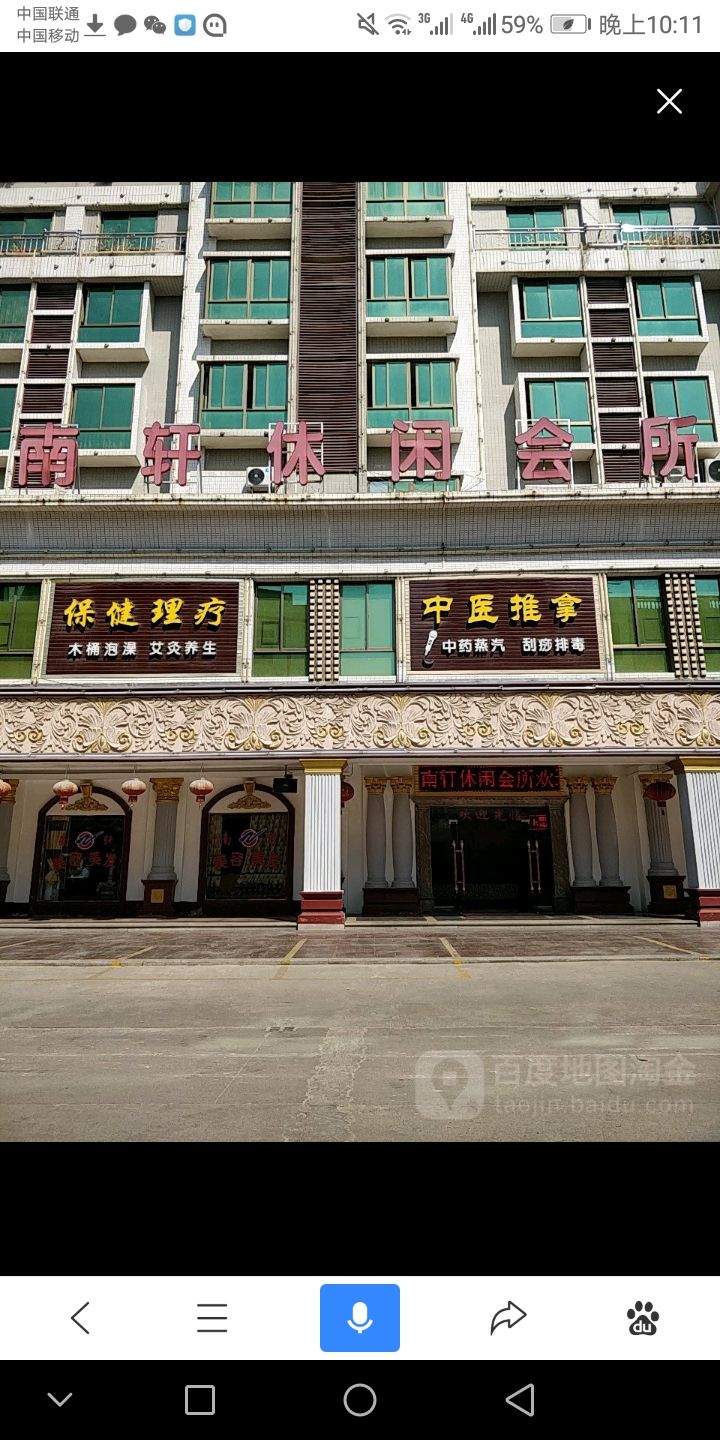 汕头市普宁市两英镇上有家南轩休闲会所挂羊头卖狗肉～～～里面狂畅的