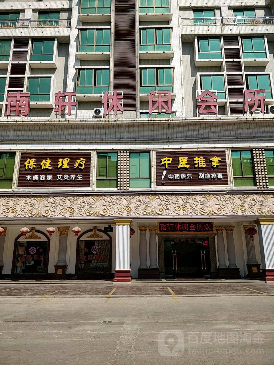 汕头市普宁市两英镇上有家南轩休闲会所挂羊头卖狗肉～～～里面狂畅的