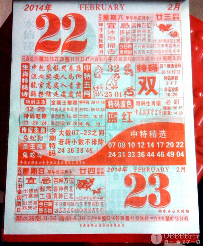 组图伪装成日历这码报藏得够深的