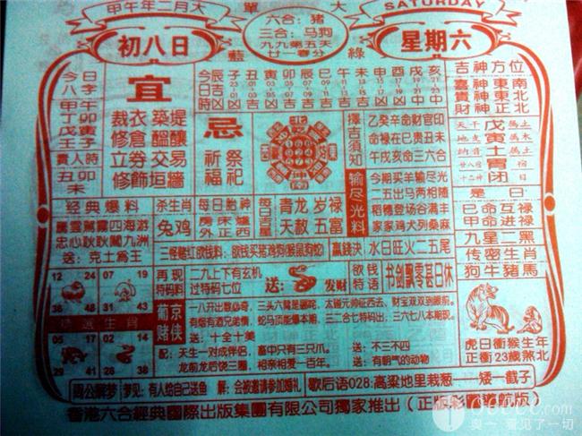 组图伪装成日历这码报藏得够深的