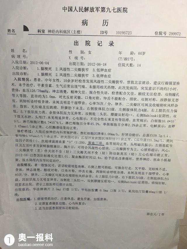 脑梗后遗症的妈妈生日当天被捅50多刀身亡