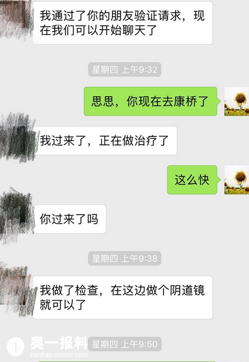 我在福田区妇幼保健医院遇到医托的事给大家提提醒