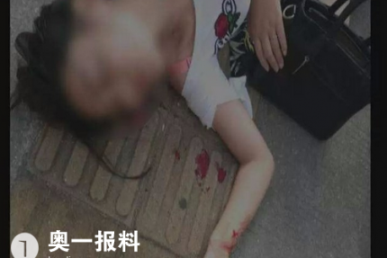 诀别诗e 的报料