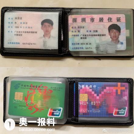 失物招领宋羽龙的证件跟银行卡掉啦