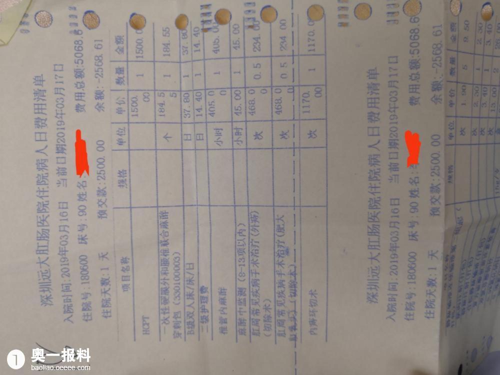 言而无信做完手术后肛肠医院称不能报销
