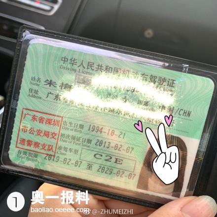点赞深圳交警速度驾驶证换证二十分钟搞定