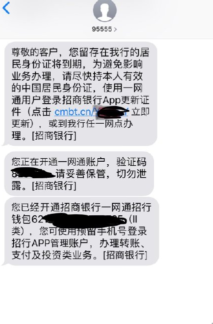 什么理点了招商银行链接就被动开了一网通