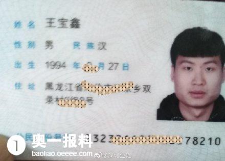 王宝鑫快来领在龙岗医院附近捡到身份证