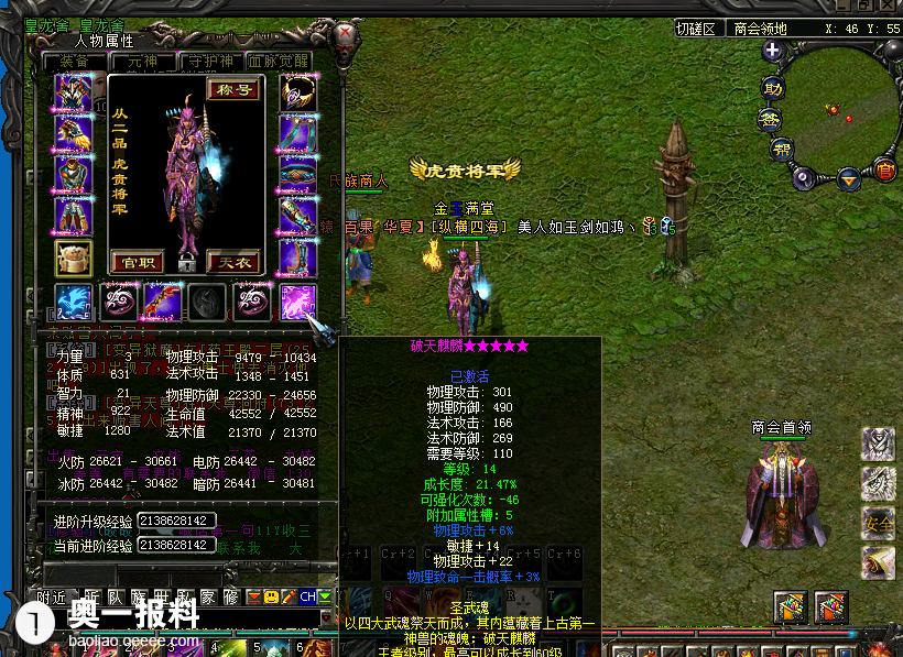 腾讯qq华夏雇不起专业技术员了么