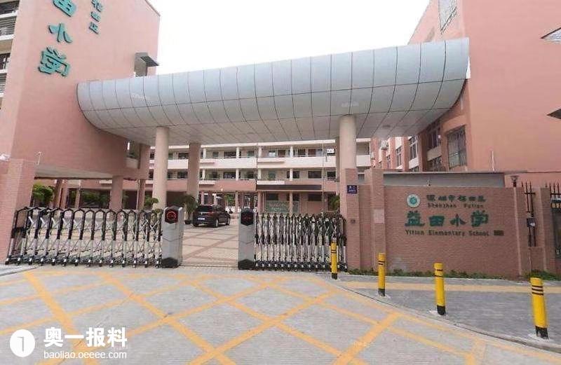 深圳益田小学4年级超负荷学生作业